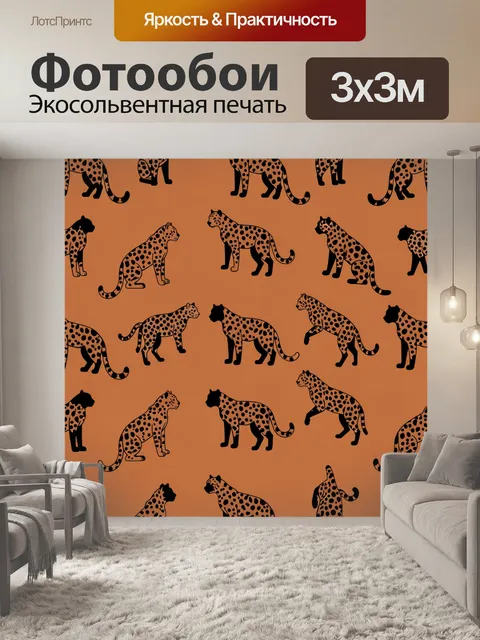 Фотообои Гепарды с темными пятнами. Повторяющийся паттерн с силуэтами гепардов: коричнево-рыжие тела с черными пятнами…