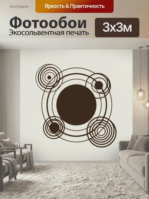 Фотообои Абстрактные круги в коричневых тонах