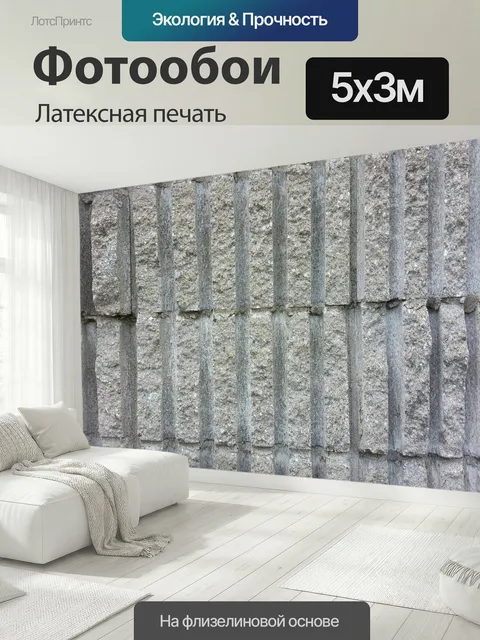 500 × 300 см · Латексная печать