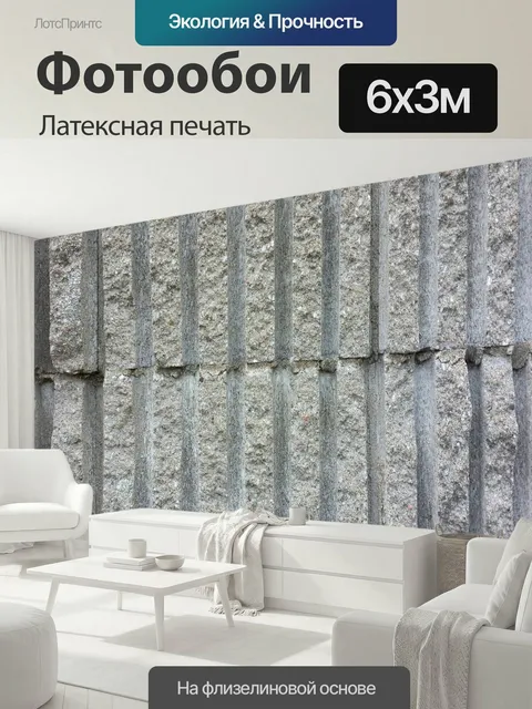 600 × 300 см · Латексная печать