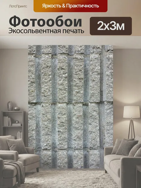 200 × 300 см · Экосольвентная печать