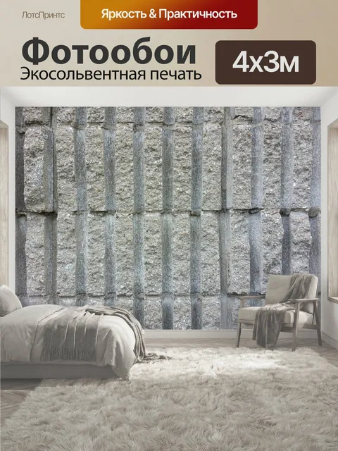 400 × 300 см · Экосольвентная печать