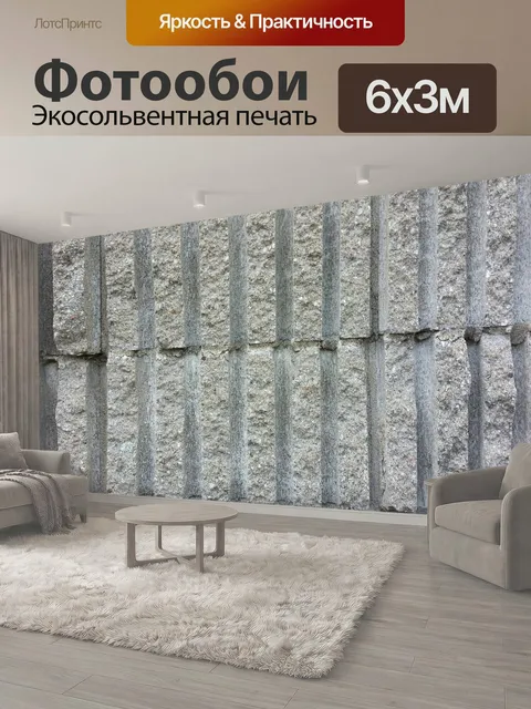 600 × 300 см · Экосольвентная печать