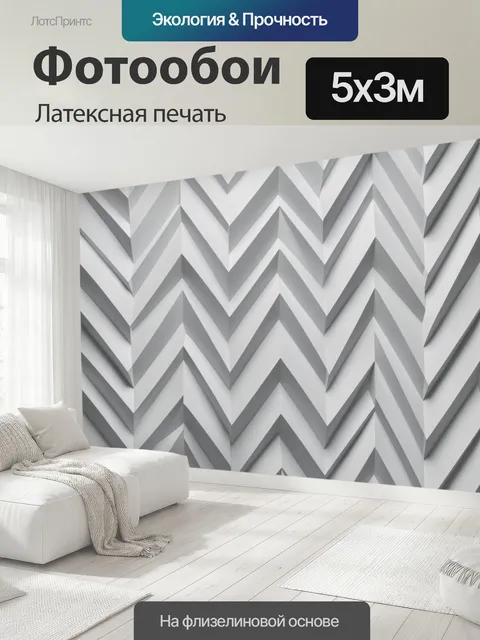 500 × 300 см · Латексная печать