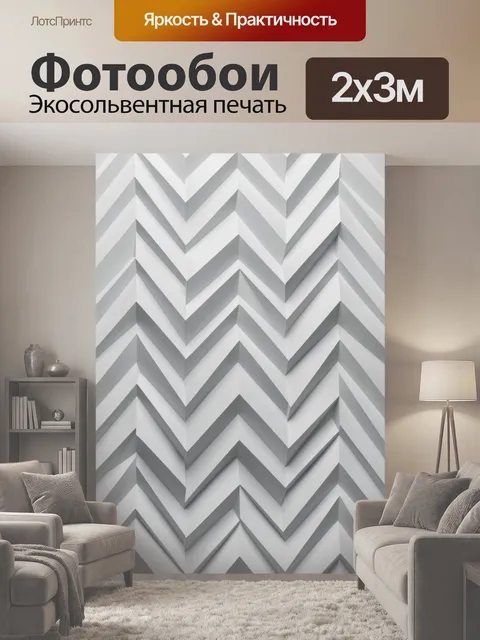 200 × 300 см · Экосольвентная печать