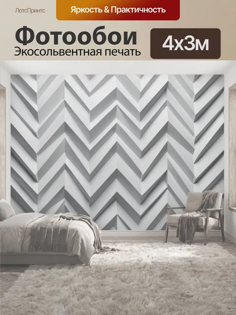 400 × 300 см · Экосольвентная печать