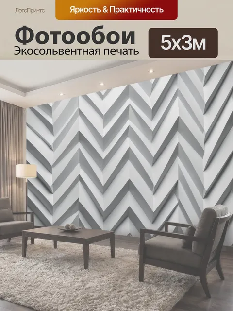 500 × 300 см · Экосольвентная печать
