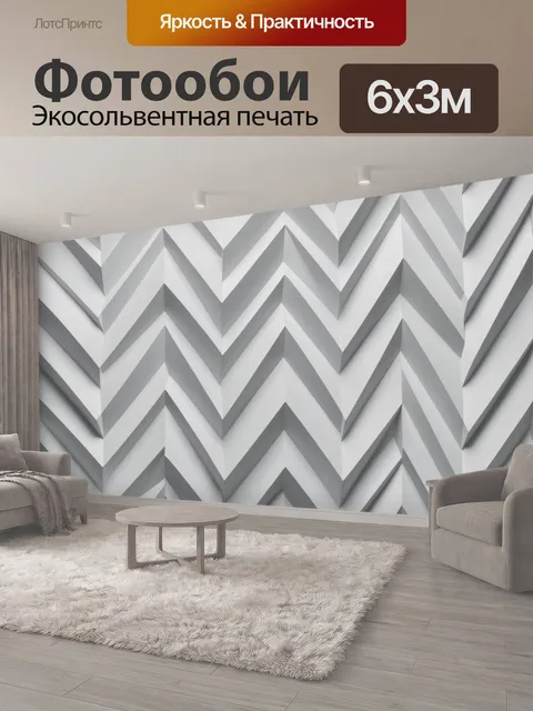 600 × 300 см · Экосольвентная печать