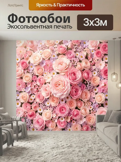 Фотообои Розовые розы и ромашки. Нежная цветочная композиция в пастельных оттенках: пышные бутоны, мелкие полевые соцв…