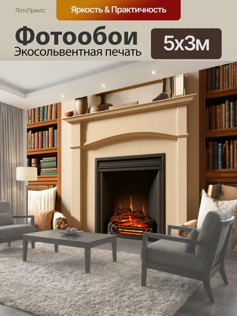 Фотообои Светлый бежевый камин с элементами старины, окруженный книгами и уютными подушками