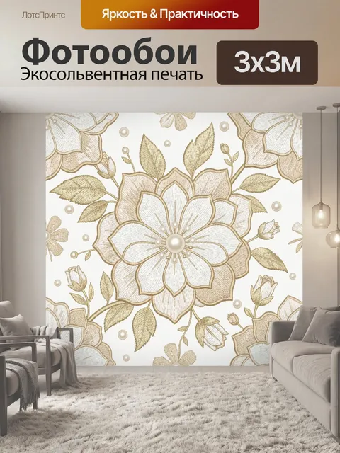 Фотообои Ботанические цветы с жемчугом. Крупные белые цветы и листья в бежево-золотой вышивочной стилизации, акценты ж…