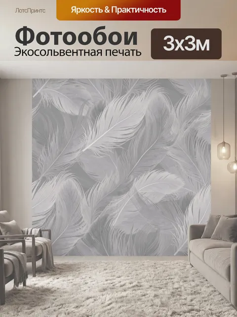 Фотообои Серые перья в мягком градиенте