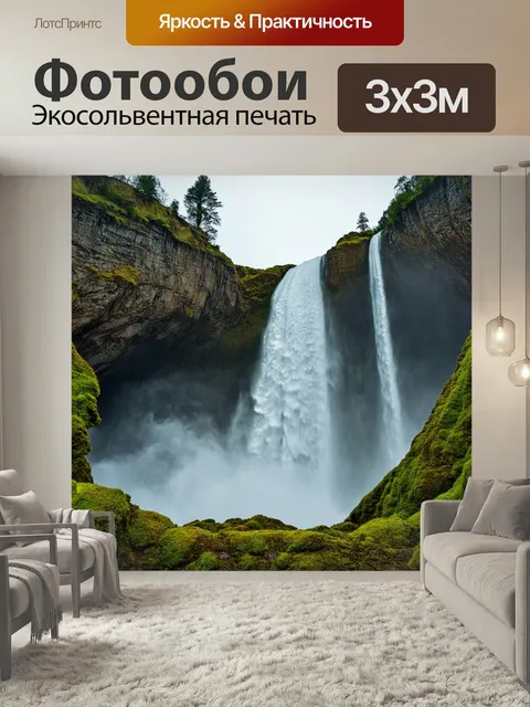 Фотообои Огромный водопад, стекающий через окаменелые утесы, с основыванием на мохнатых скалах. стиль – натурализм, ак…