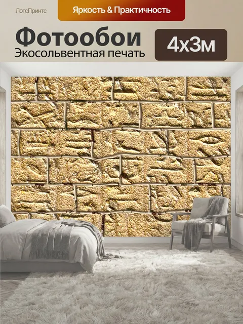 400 × 300 см · Экосольвентная печать