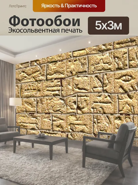 500 × 300 см · Экосольвентная печать