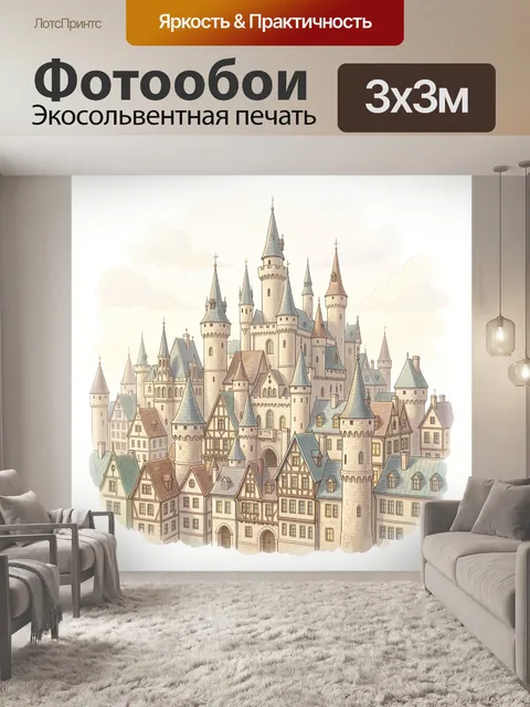 Фотообои Сказочный замок и старинный город. Уютный европейский городок в стиле фэнтези с высокими башнями, острыми кры…