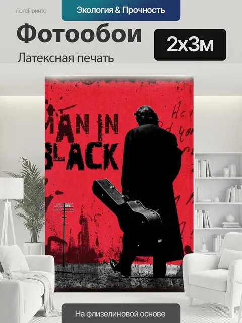 200 × 300 см · Латексная печать