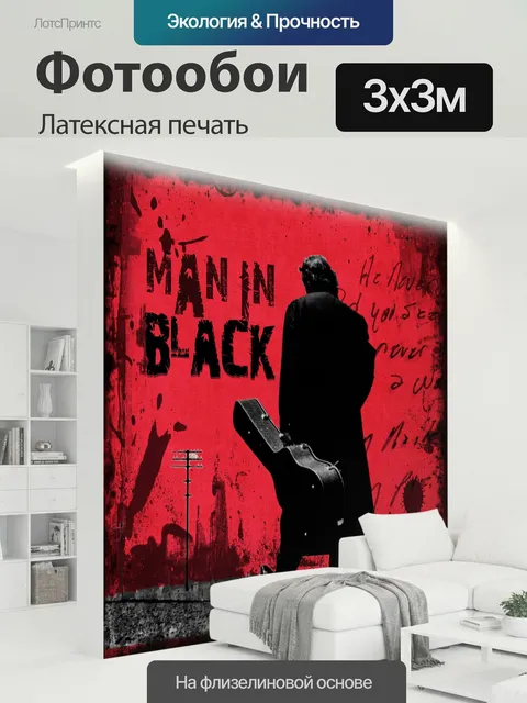 300 × 300 см · Латексная печать