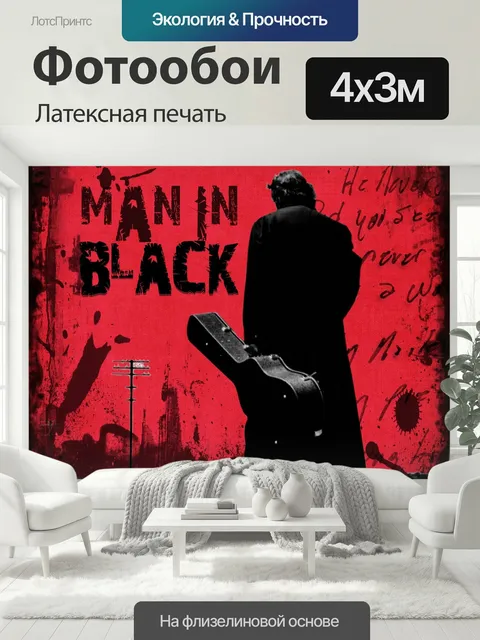 400 × 300 см · Латексная печать