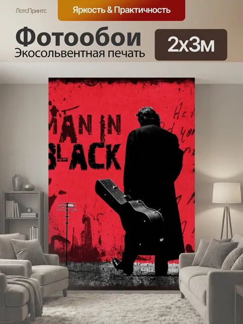 200 × 300 см · Экосольвентная печать