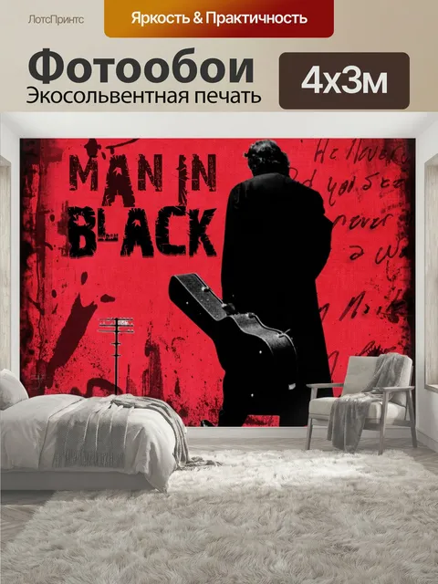 400 × 300 см · Экосольвентная печать