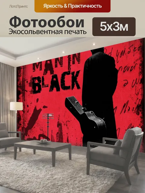 Фотообои Johnny Cash Дань Art Коллаж Digital Человек в черном на красном фоне джонни наличные деньги