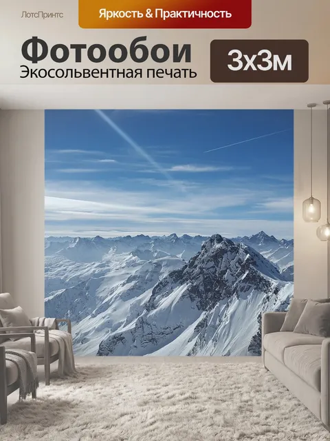 Фотообои Грубый рог, альпийский, таннхаймер горы