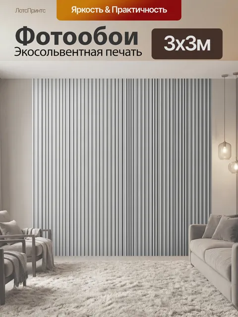 Фотообои Тонкая вертикальная полоска серого. Монохромный узор из тонких вертикальных линий в оттенках серого и серебра…