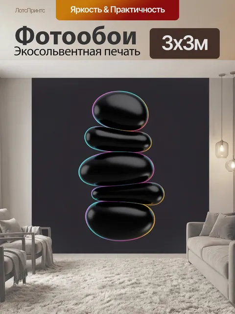 Фотообои Стопка черных глянцевых камней