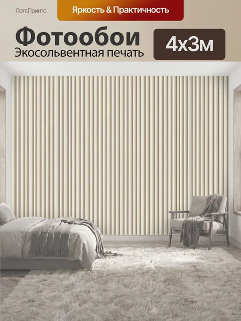 400 × 300 см · Экосольвентная печать