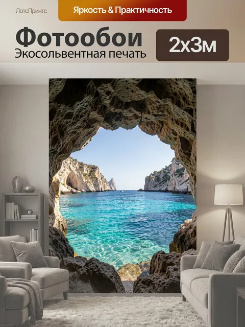 200 × 300 см · Экосольвентная печать