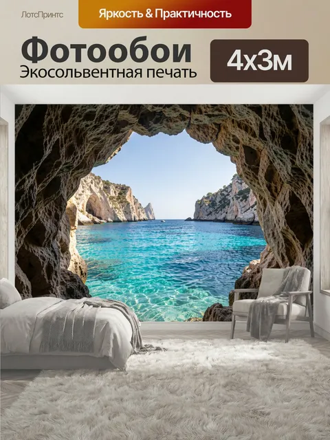 400 × 300 см · Экосольвентная печать