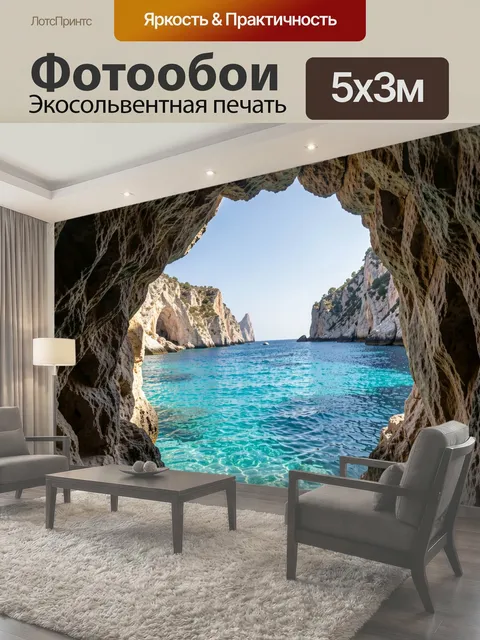 500 × 300 см · Экосольвентная печать