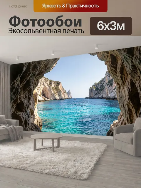 600 × 300 см · Экосольвентная печать