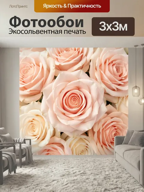 Фотообои Пастельные розовые розы. Нежные бутоны в кремово-розовой гамме, крупный план распустившихся цветов, мягкая ро…