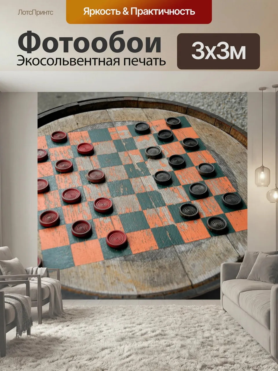Фотообои Шашки на Barrel Проверка настольная игра на большом баррель шашки шахматной доски игра отдых досуг ба…