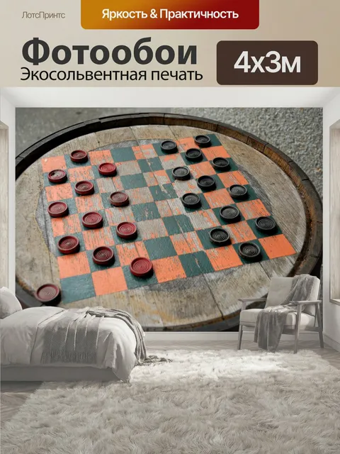 400 × 300 см · Экосольвентная печать