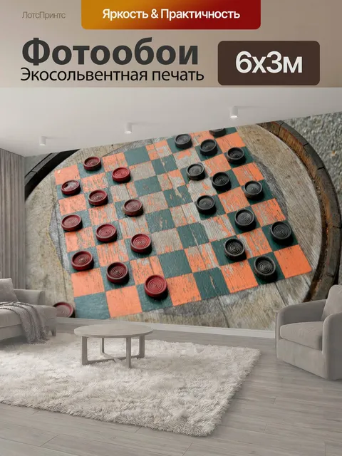 600 × 300 см · Экосольвентная печать