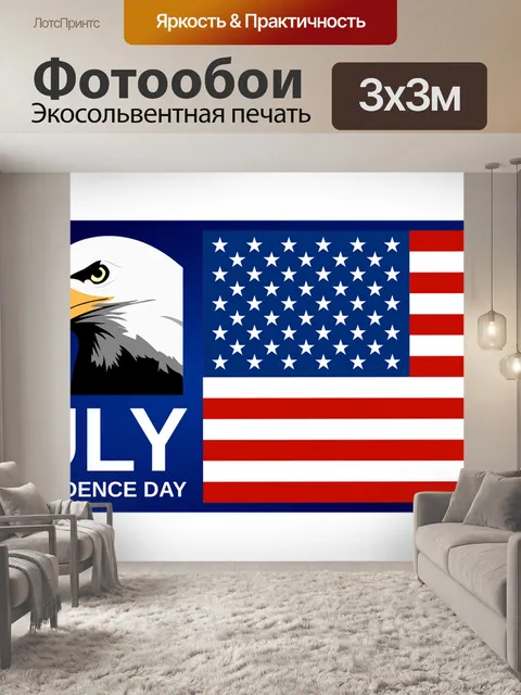 Фотообои Сша, америка, орел