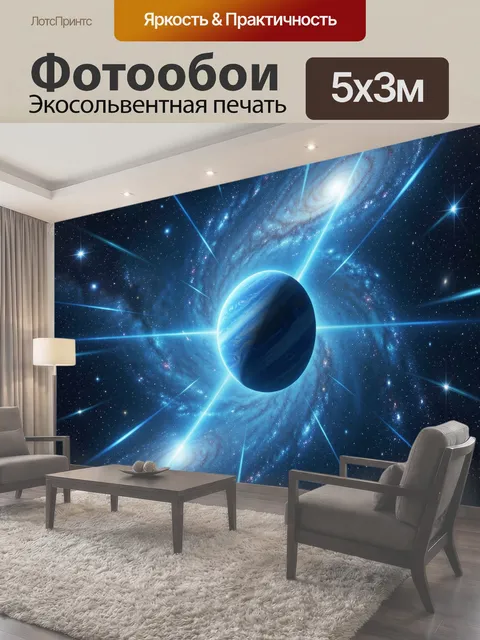 500 × 300 см · Экосольвентная печать