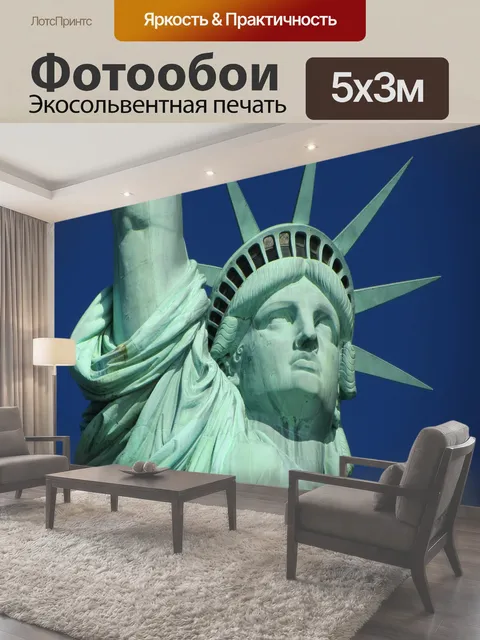 Фотообои Статуя Свободы в Нью-Йорке США