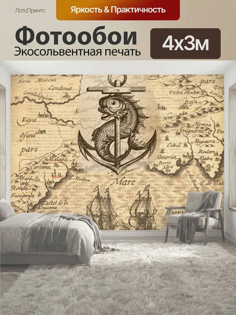 400 × 300 см · Экосольвентная печать