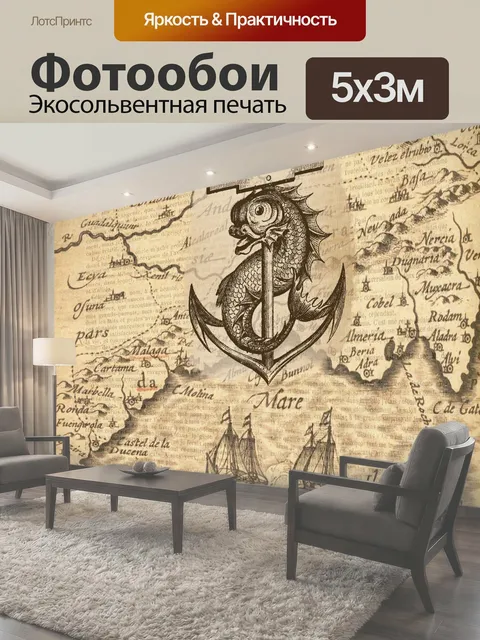 Фотообои Карта Старого Света и якорь старинный морской змей