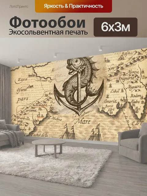 600 × 300 см · Экосольвентная печать