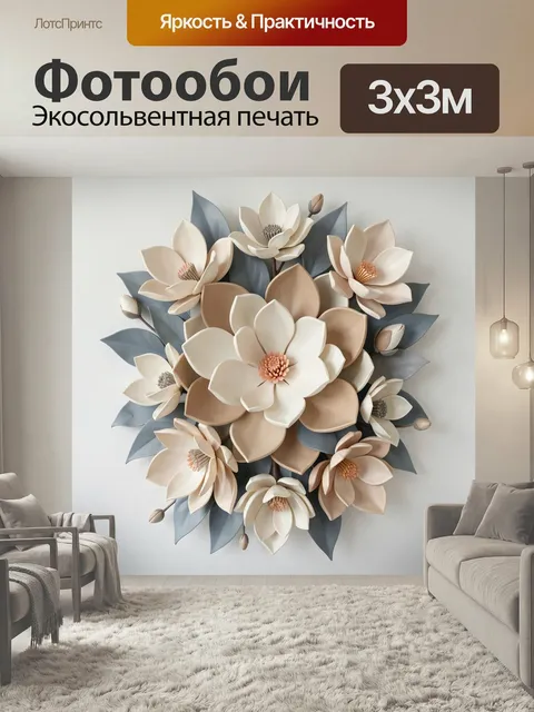 Фотообои Объемная композиция из магнолий. Нежный ботанический рельеф с крупными лепестками, бутонами и сизо-серыми лис…