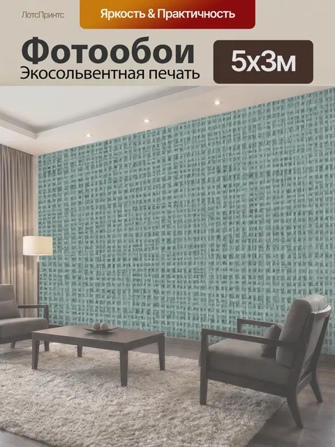 500 × 300 см · Экосольвентная печать