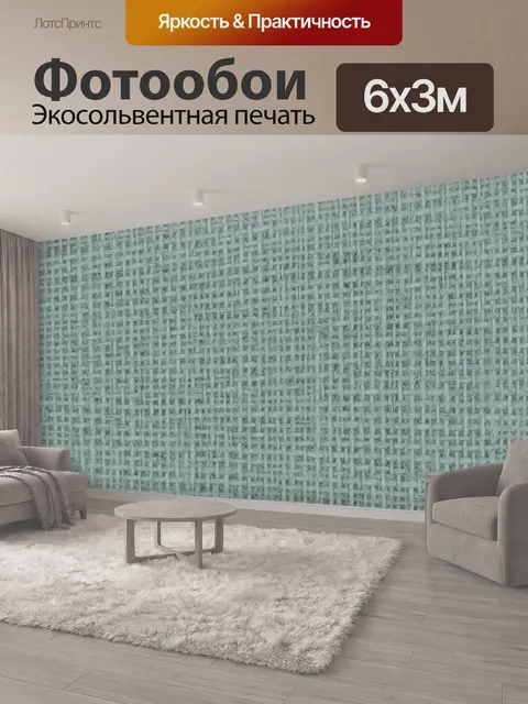 600 × 300 см · Экосольвентная печать