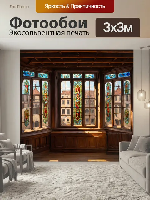 Фотообои Лофт, изображающие старинные окна с красивыми витражами на фоне старинных зданий. атмосфера истории и величия…