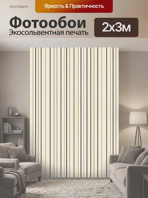 200 × 300 см · Экосольвентная печать