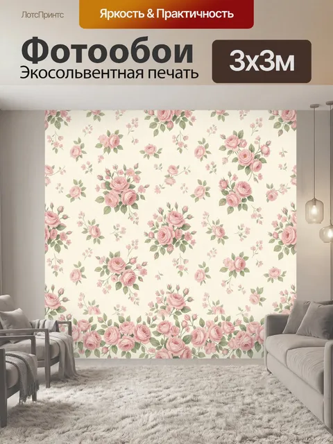 Фотообои Розовые розы с веточками и листьями. Нежный цветочный паттерн с букетиками розовых роз, мелкими цветочками и …